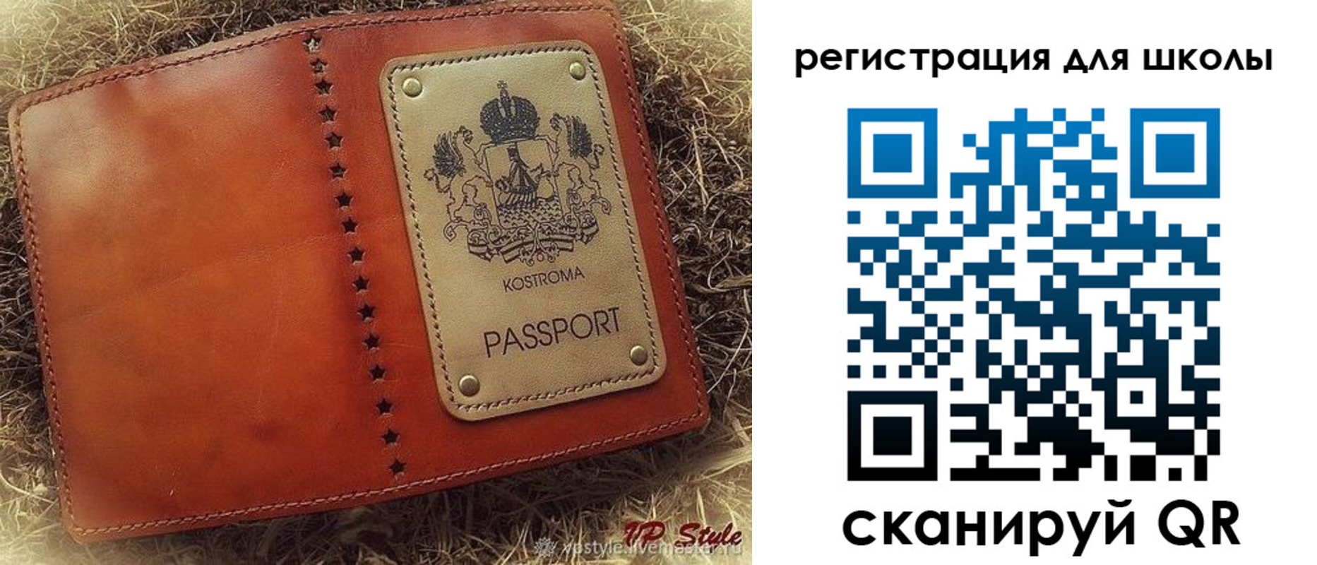 временная регистрация собственник в Шимановске
