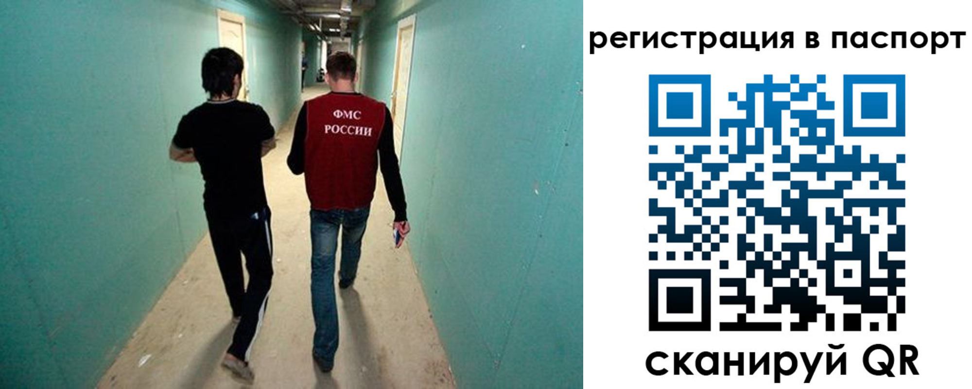 прописка паспорт в Шимановске