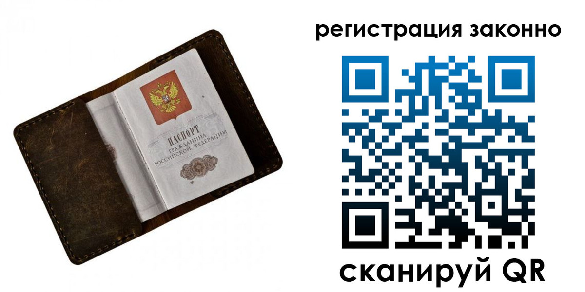 временная регистрация адрес в Шимановске