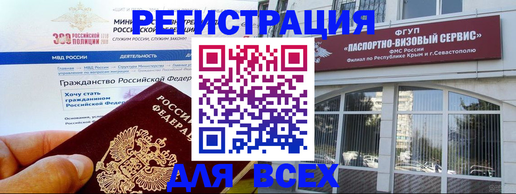 временная регистрация надежно в Шимановске