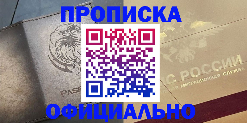 регистрация для школы в Шимановске